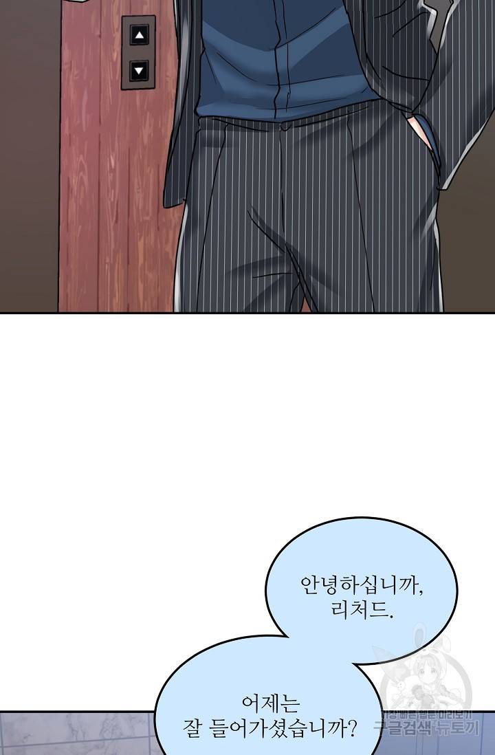세이프 파트너 33화 52