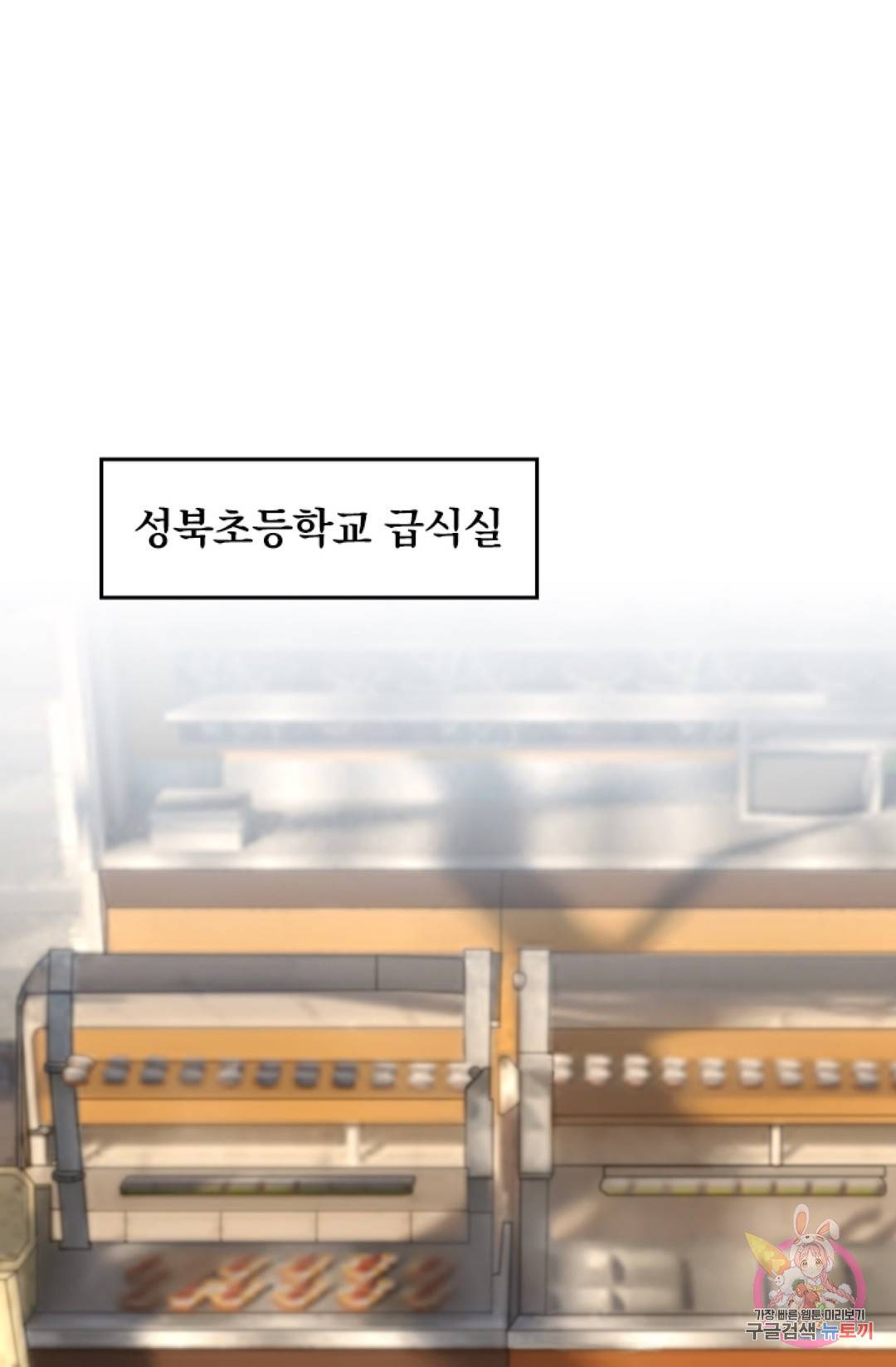 우리 아빠가 대표님 이래요  1화 1