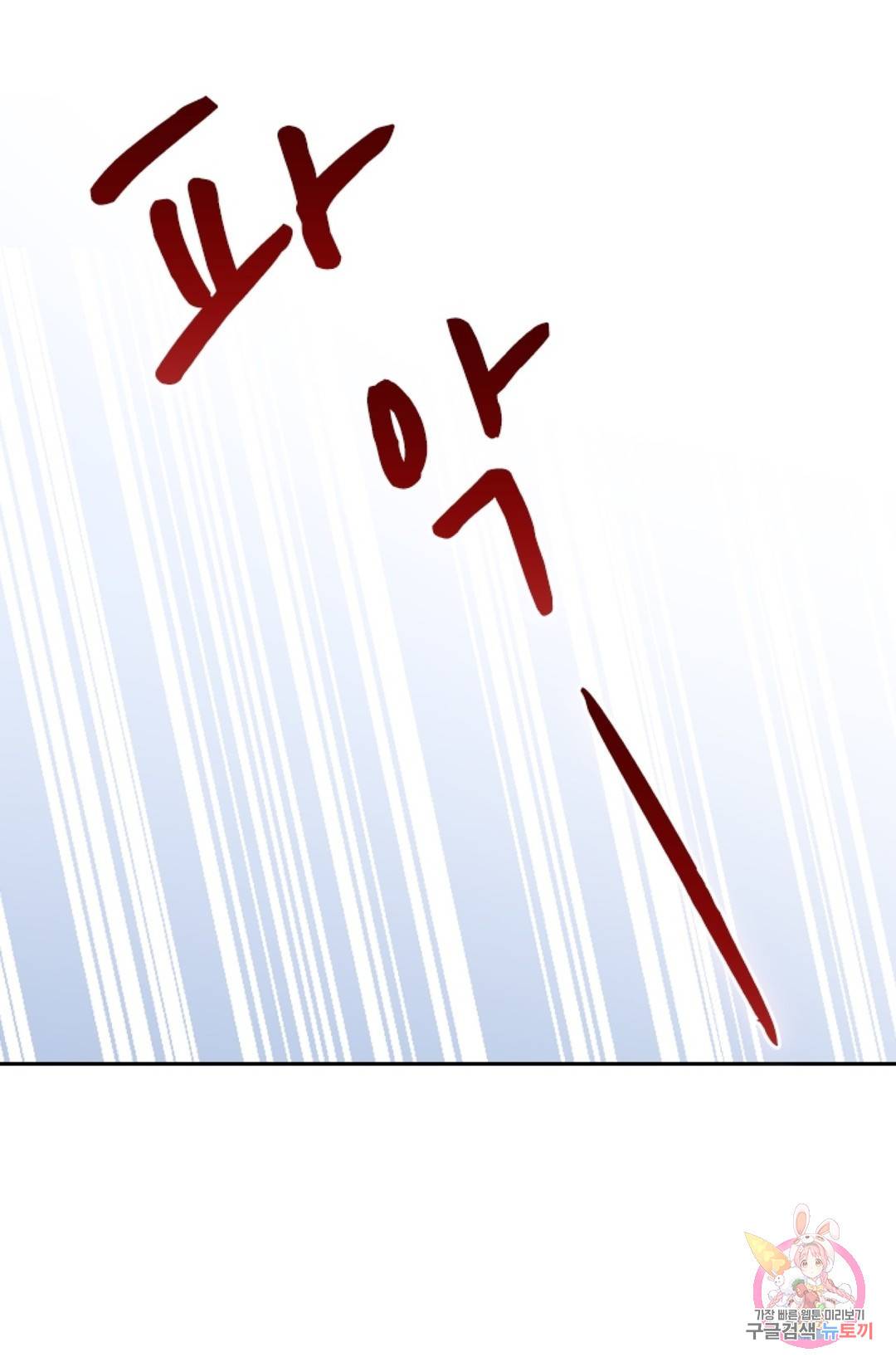 우리 아빠가 대표님 이래요  1화 9