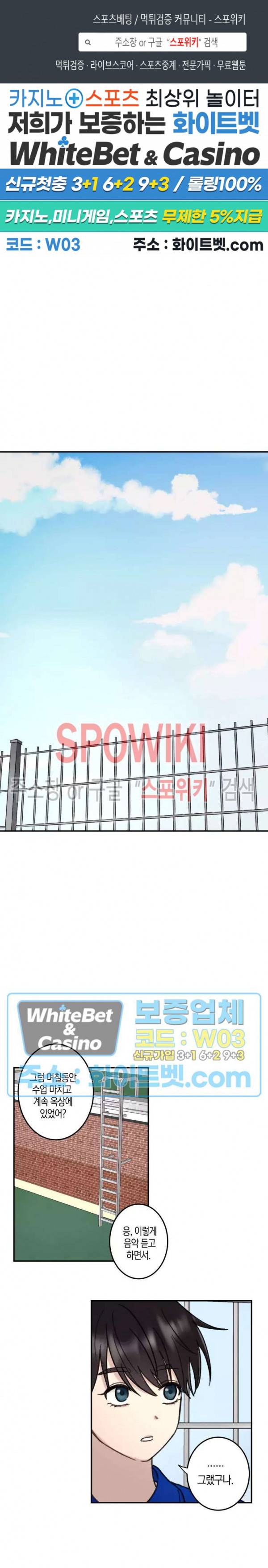 열일곱의 유성 24화 1