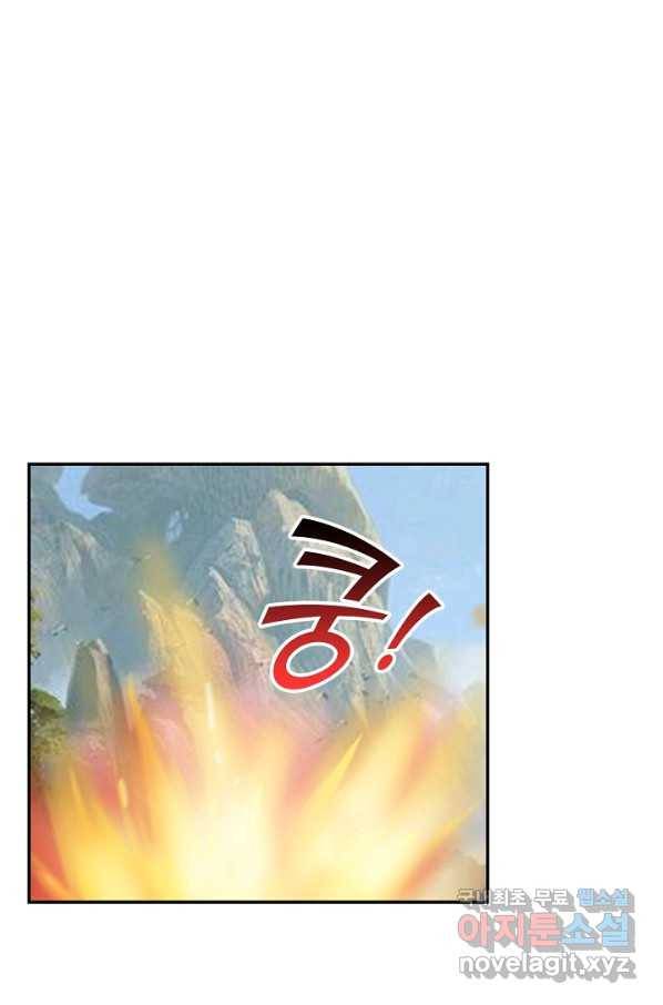 검역창궁 234화 1