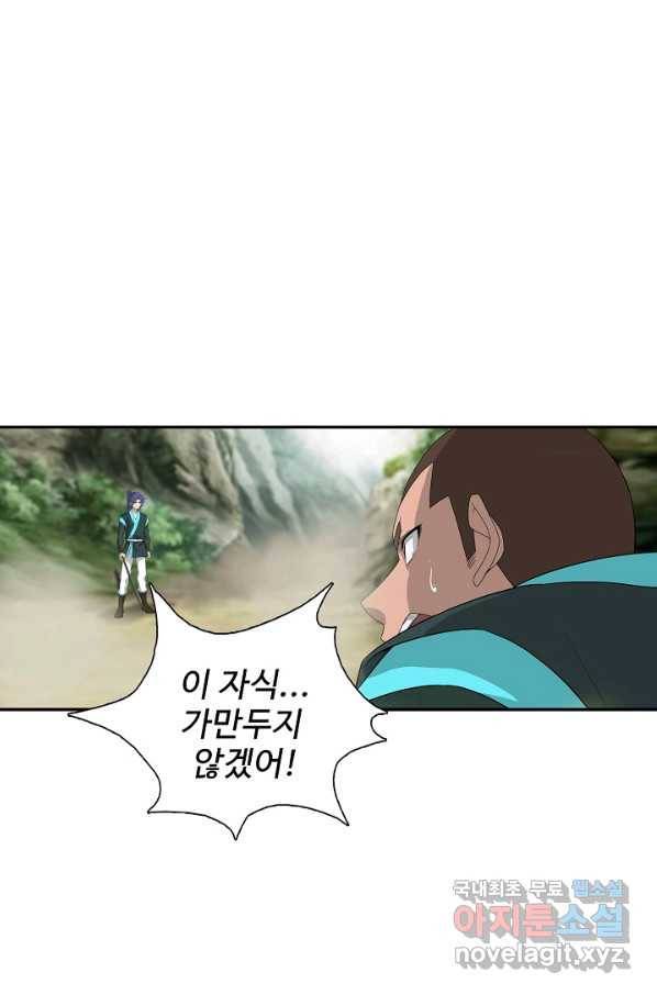 검역창궁 234화 3