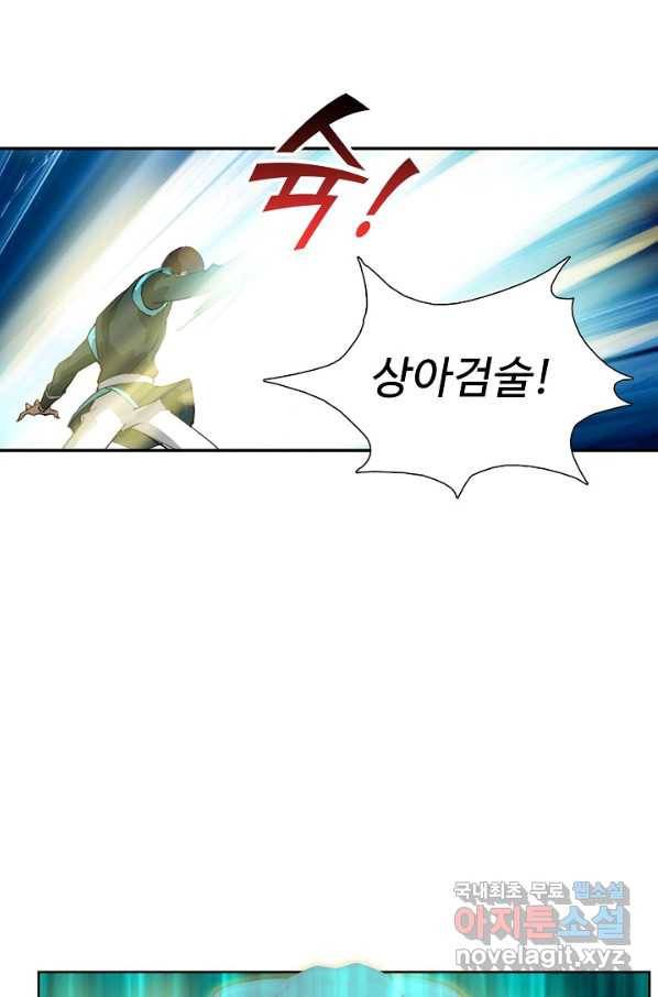 검역창궁 234화 4