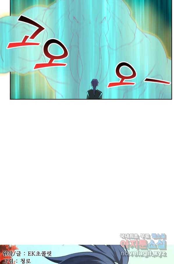 검역창궁 234화 5