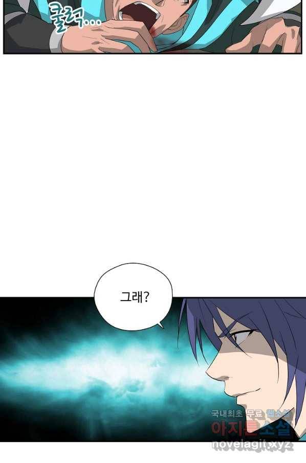 검역창궁 234화 11