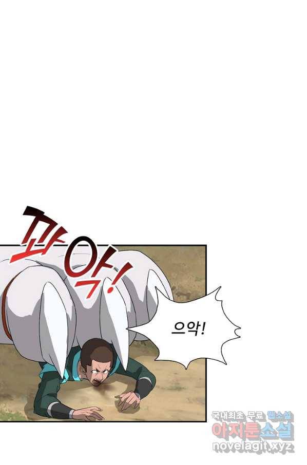 검역창궁 234화 12