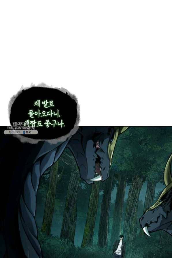 도굴왕 329화 2