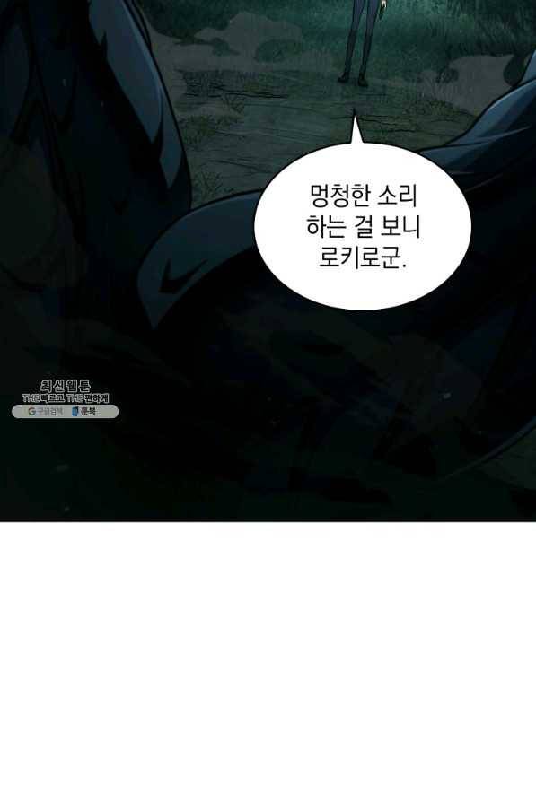 도굴왕 329화 3