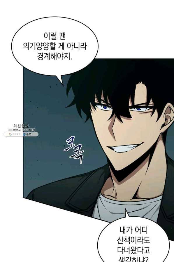 도굴왕 329화 4