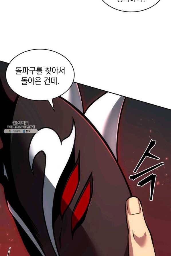 도굴왕 329화 5