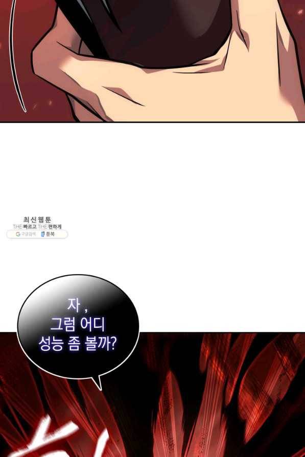 도굴왕 329화 6