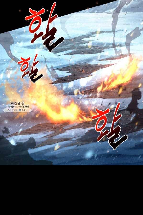 도굴왕 329화 11