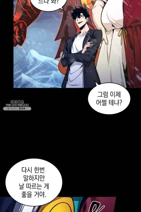 도굴왕 329화 14