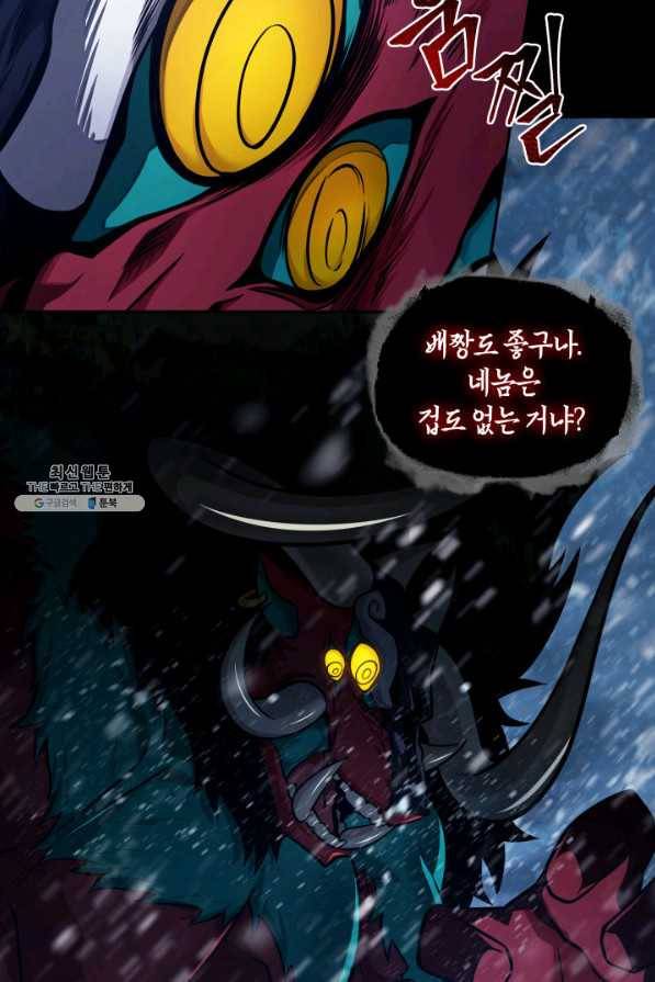 도굴왕 329화 15