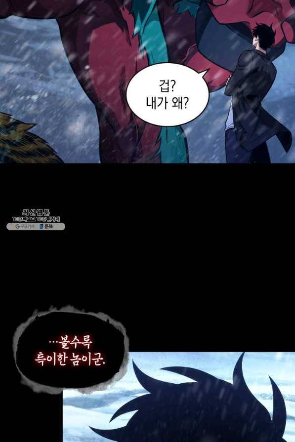 도굴왕 329화 16