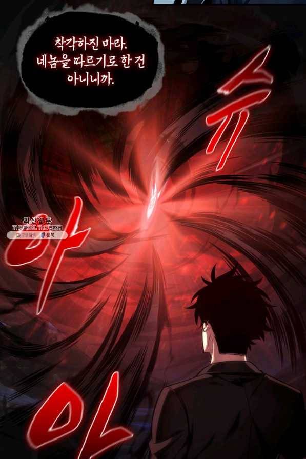 도굴왕 329화 19