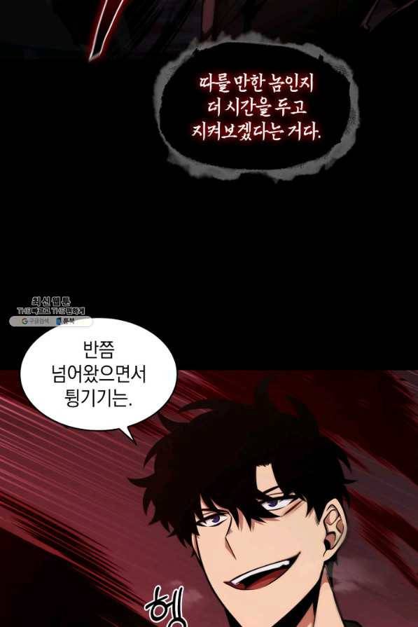 도굴왕 329화 20