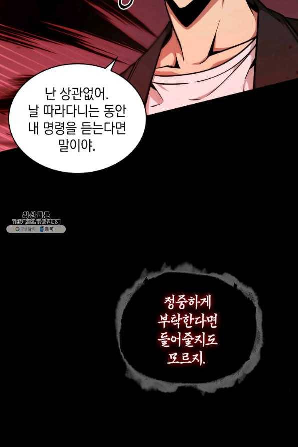 도굴왕 329화 21
