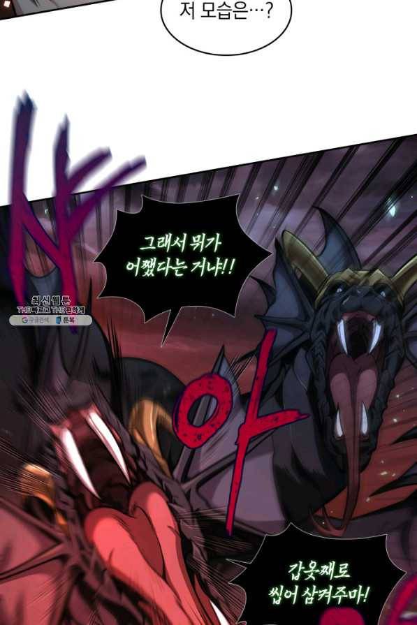 도굴왕 329화 26