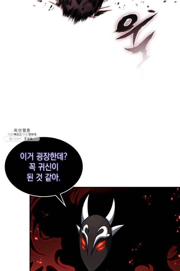 도굴왕 329화 30