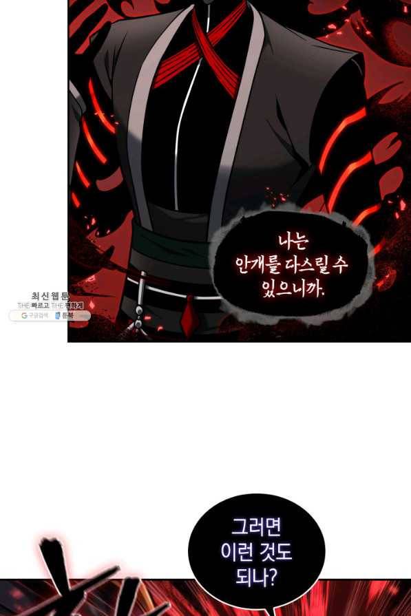 도굴왕 329화 31