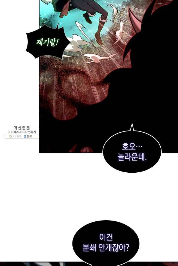 도굴왕 329화 36