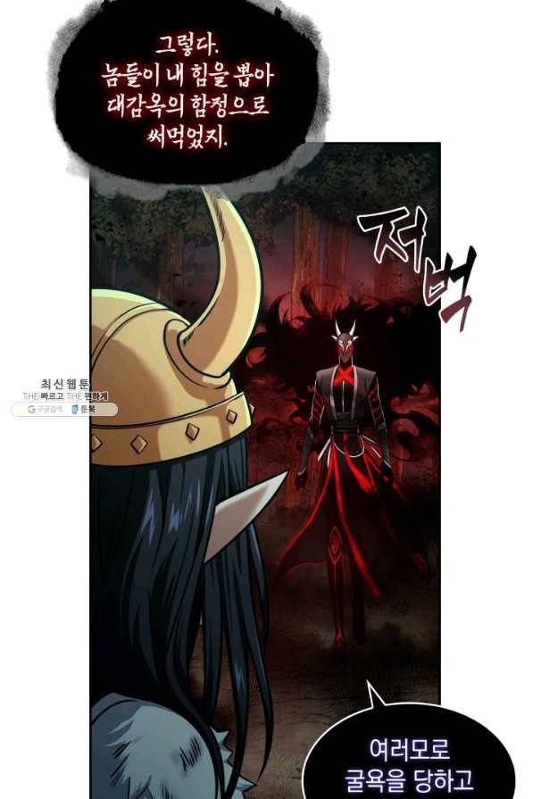 도굴왕 329화 38