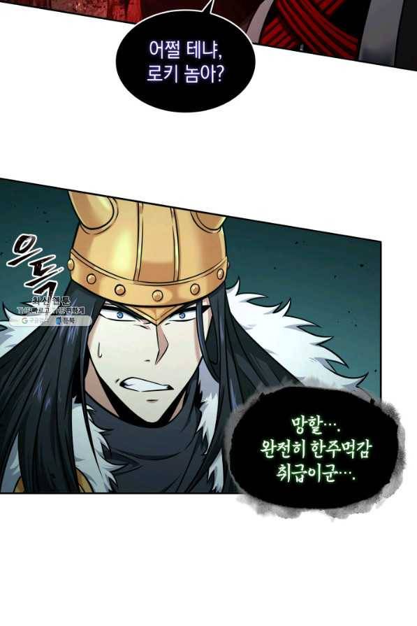 도굴왕 329화 40