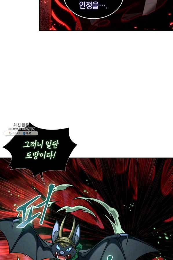 도굴왕 329화 42