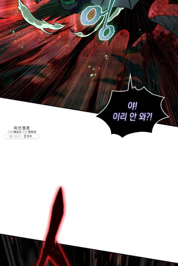 도굴왕 329화 43
