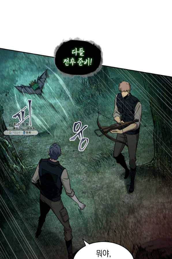 도굴왕 329화 47