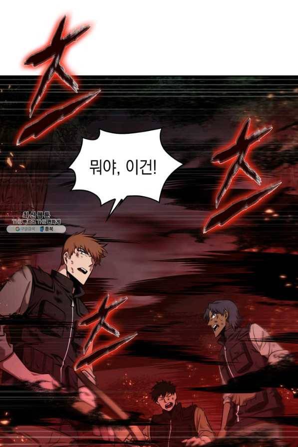 도굴왕 329화 50
