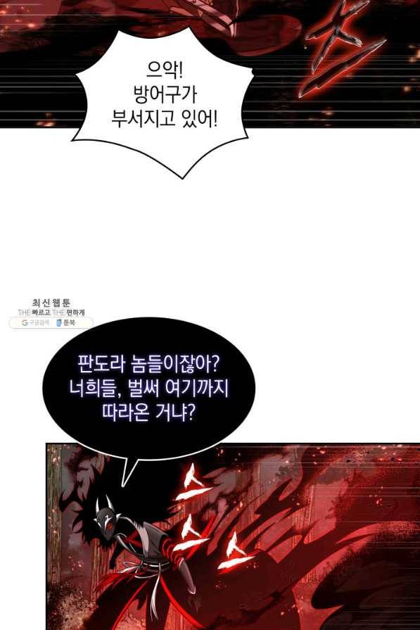 도굴왕 329화 51
