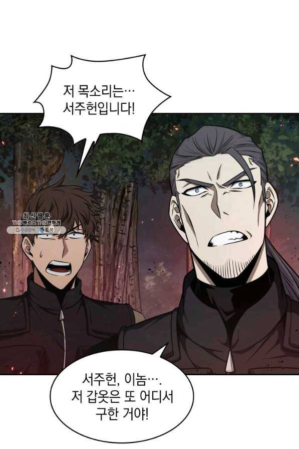 도굴왕 329화 54