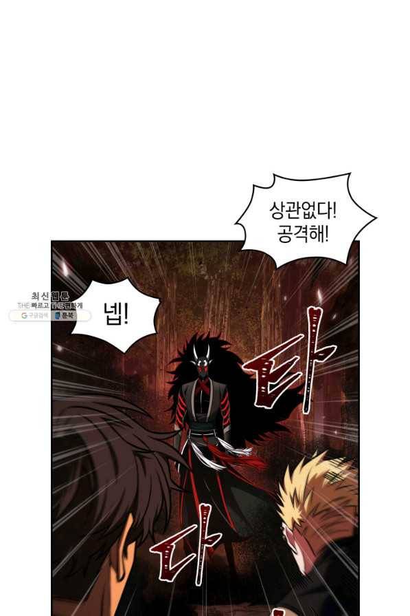 도굴왕 329화 55