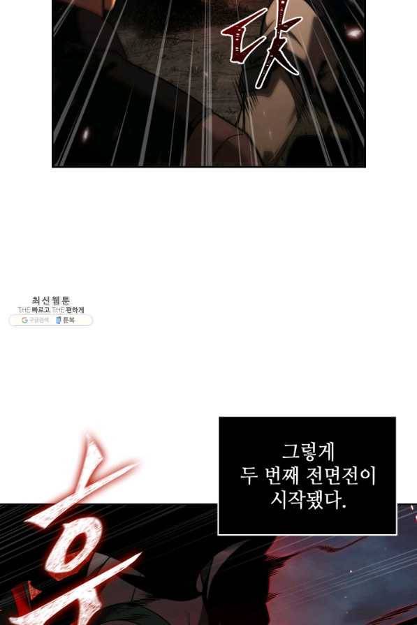 도굴왕 329화 56
