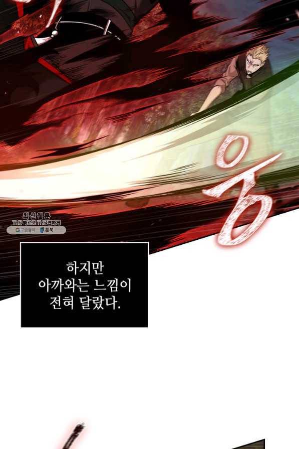 도굴왕 329화 57
