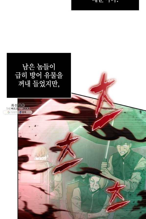도굴왕 329화 59