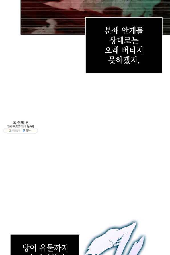 도굴왕 329화 60
