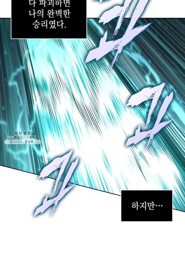 도굴왕 329화 61