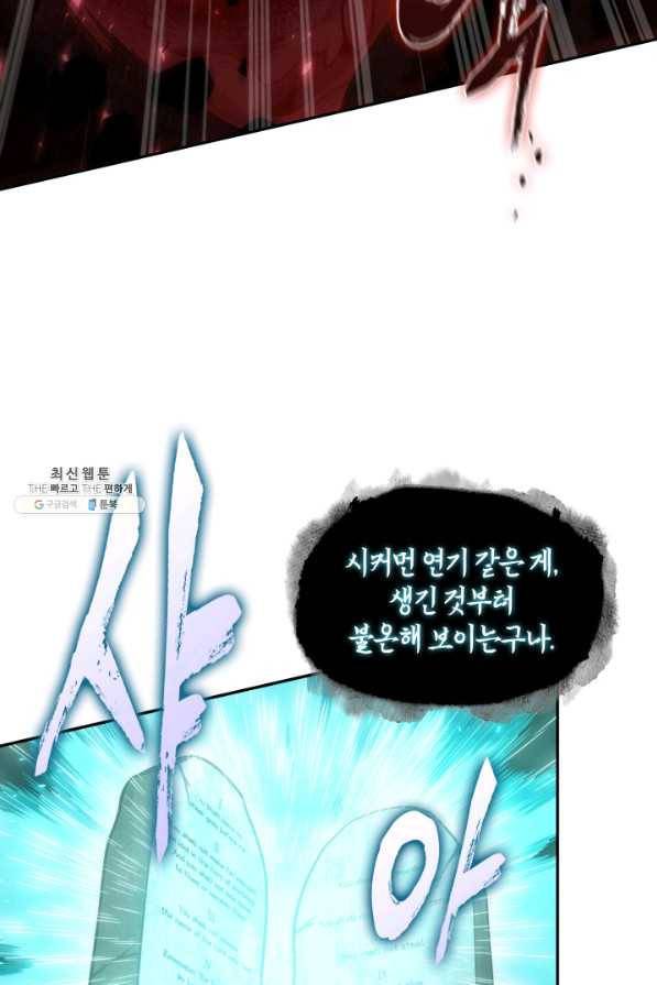도굴왕 329화 66