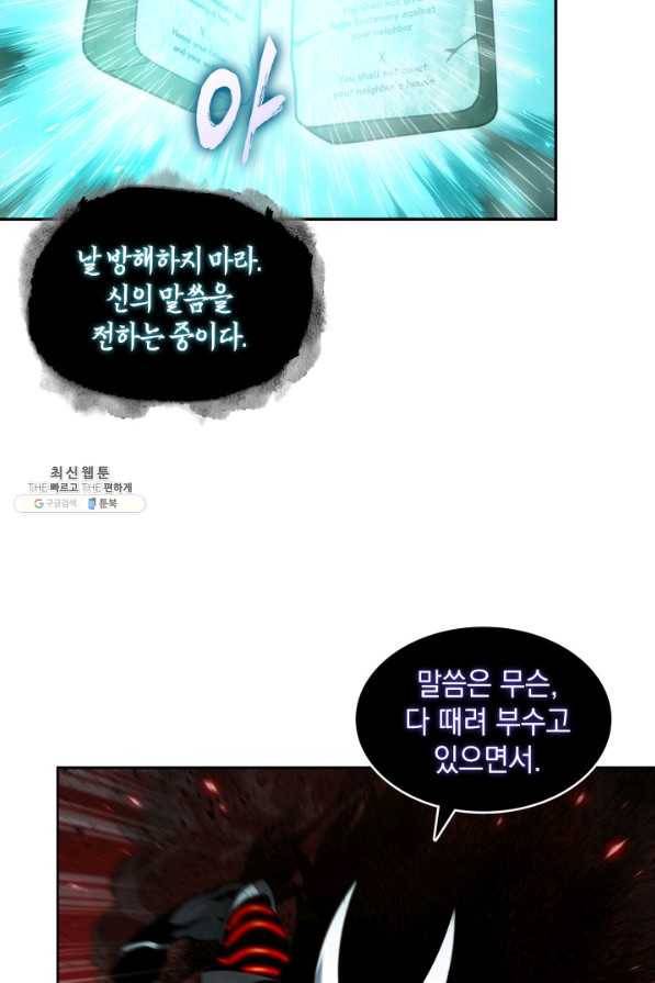 도굴왕 329화 67