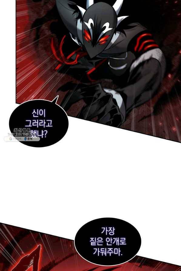 도굴왕 329화 68