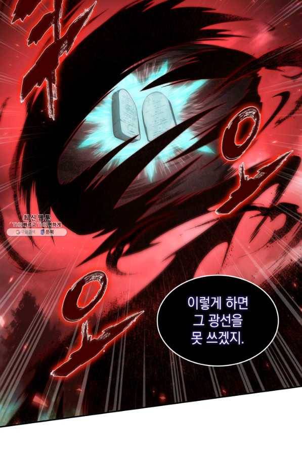도굴왕 329화 69