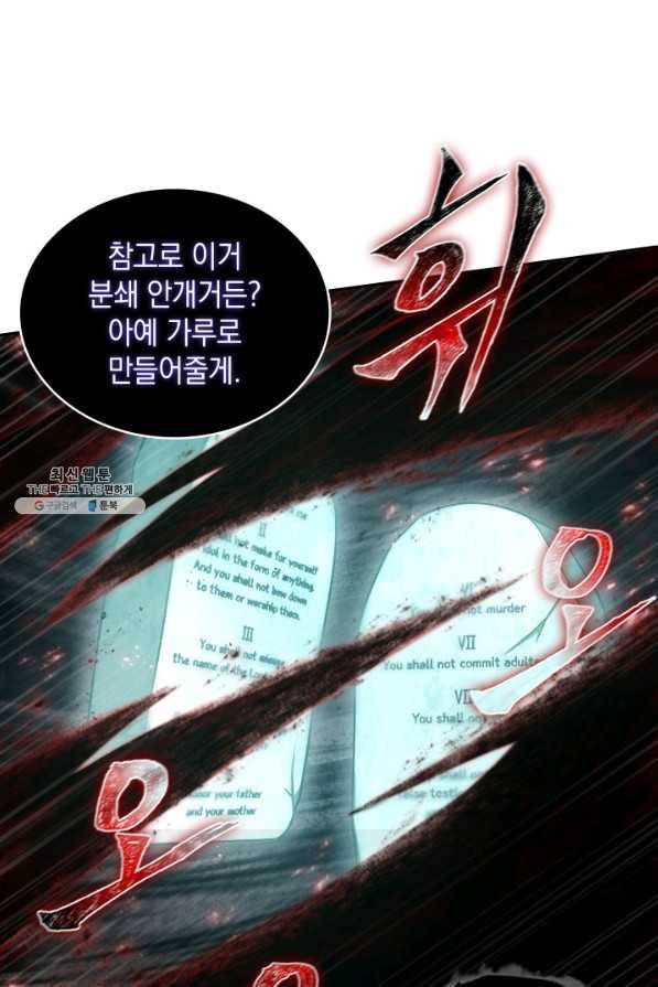 도굴왕 329화 70