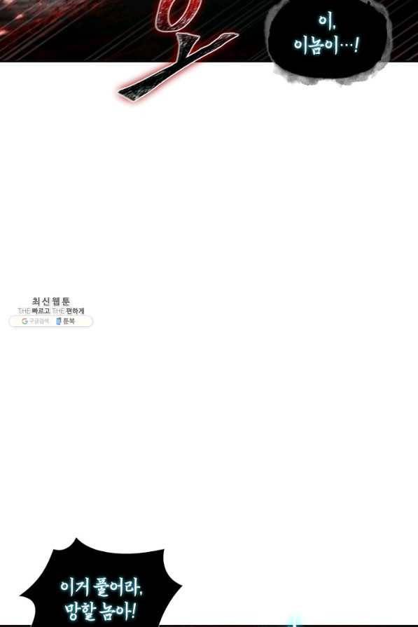도굴왕 329화 71