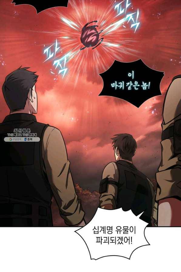도굴왕 329화 72