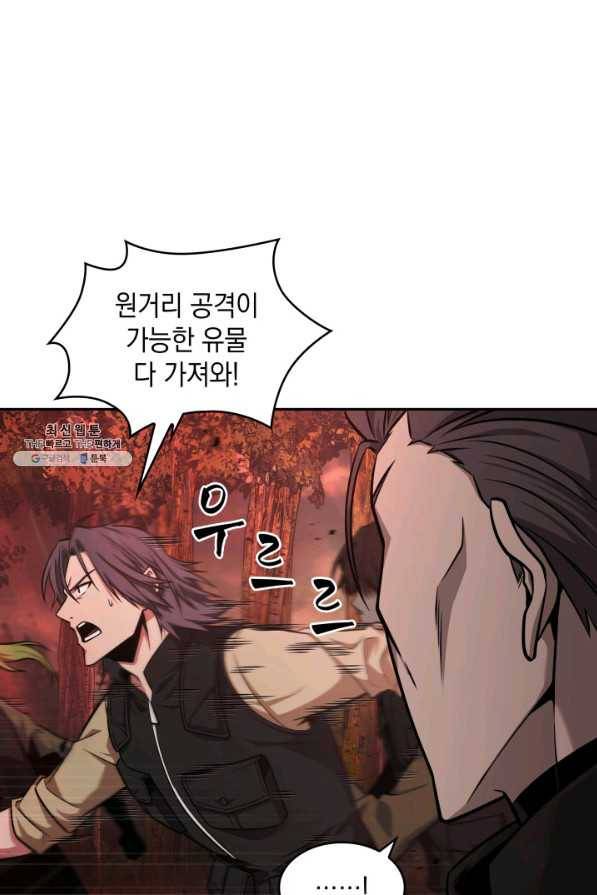 도굴왕 329화 73