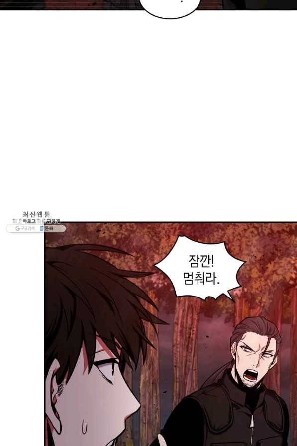 도굴왕 329화 74