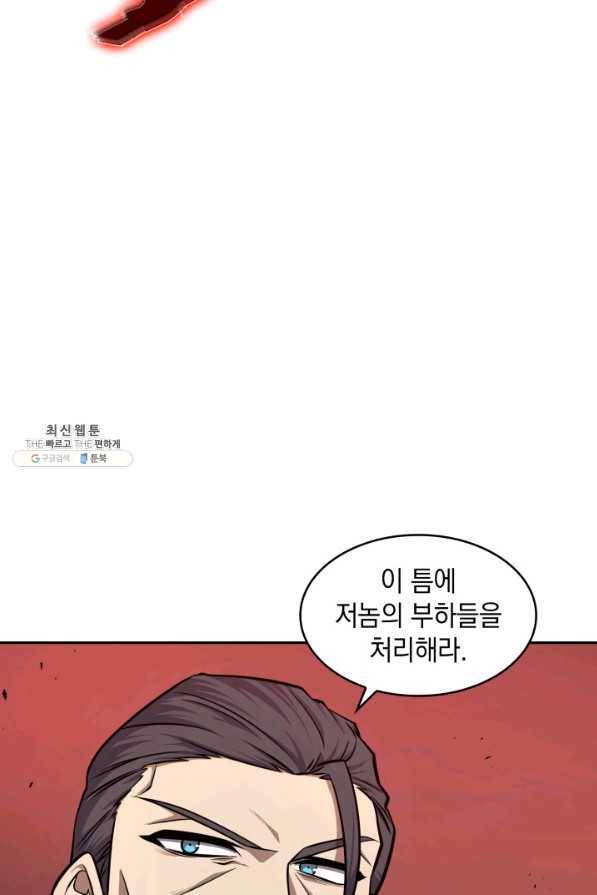 도굴왕 329화 77